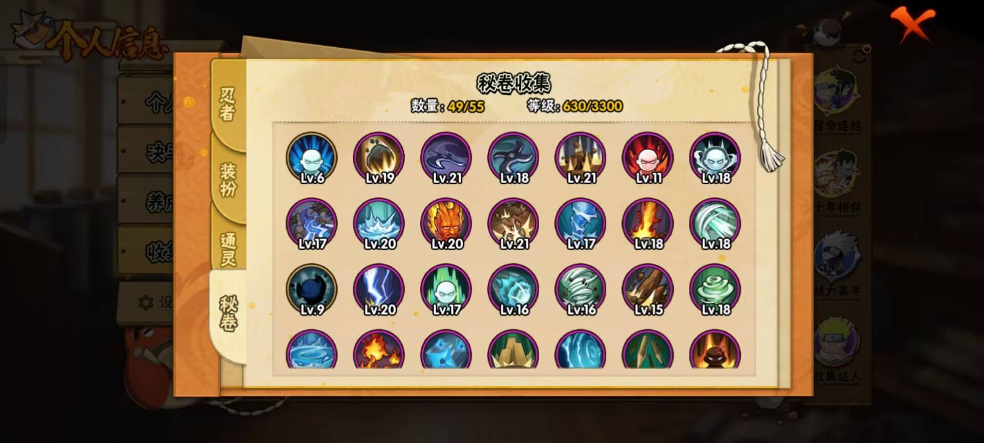 HYCMW49175火影忍者账号详情图2 HYCMW49175火影忍者账号详情图2