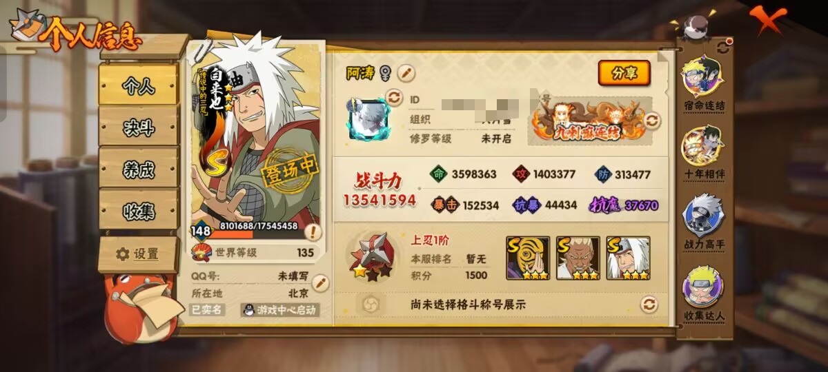 HYCMW49175火影忍者账号详情图7 HYCMW49175火影忍者账号详情图7