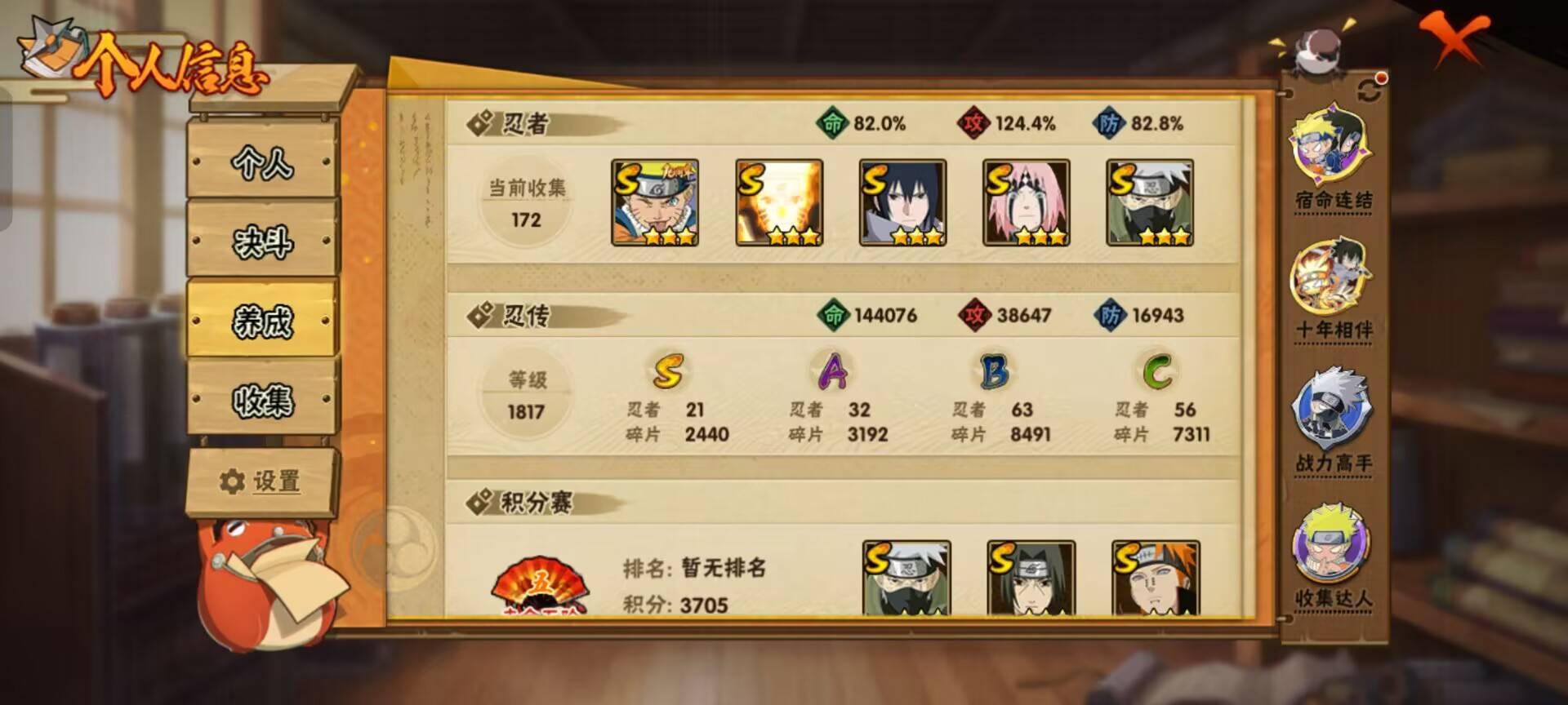 HYCMW49175火影忍者账号详情图6 HYCMW49175火影忍者账号详情图6