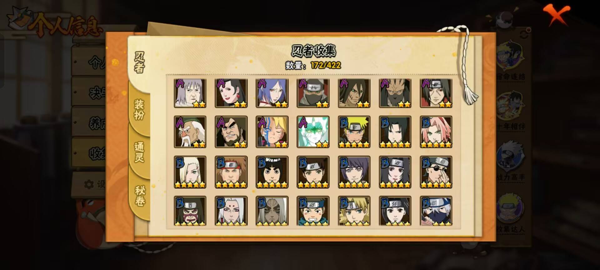 HYCMW49175火影忍者账号详情图8 HYCMW49175火影忍者账号详情图8