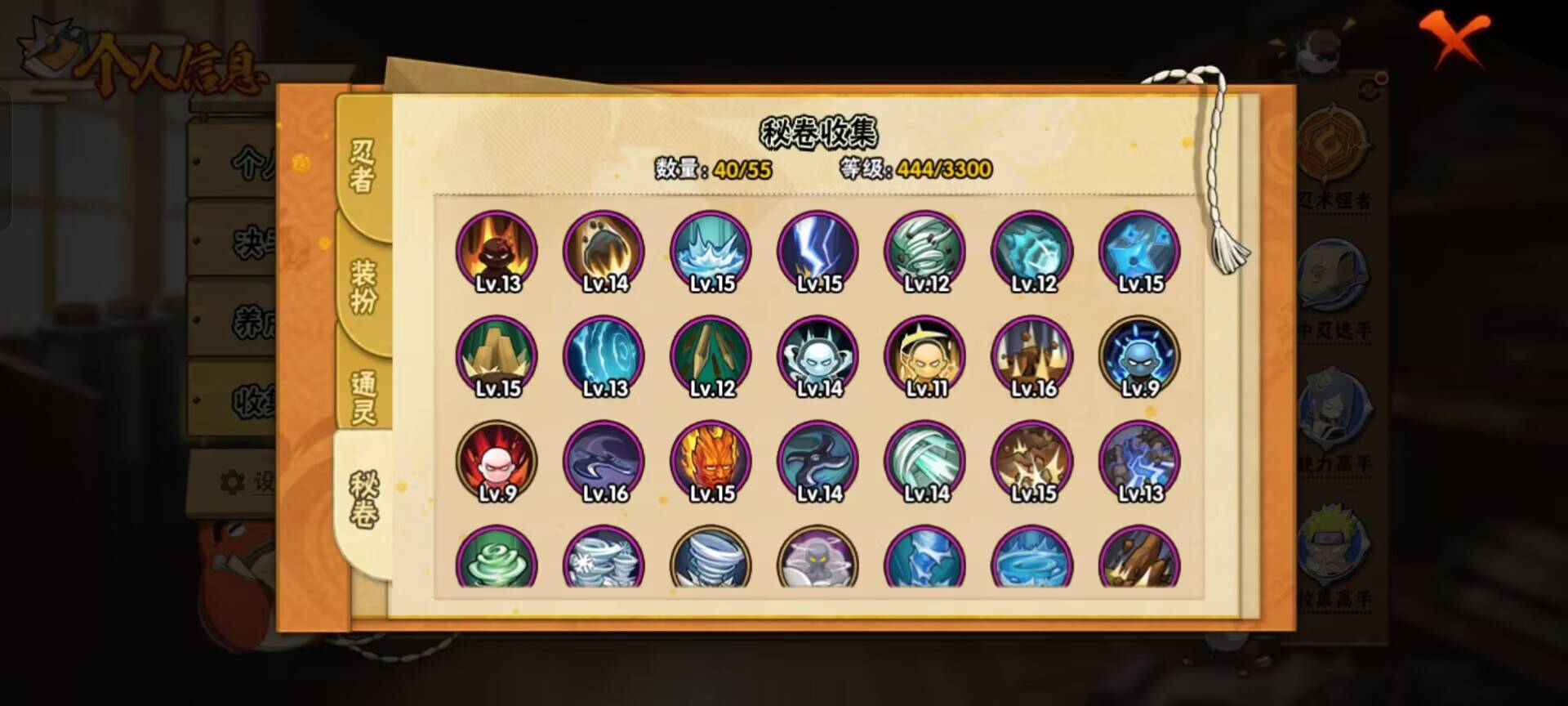 HYCMW49170火影忍者账号详情图9