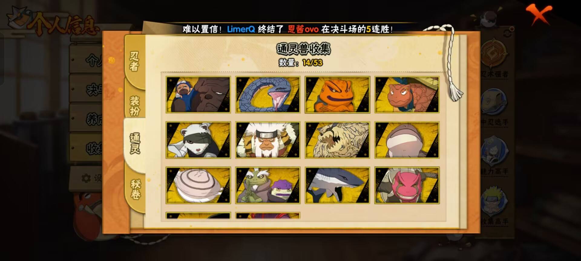 HYCMW49170火影忍者账号详情图2