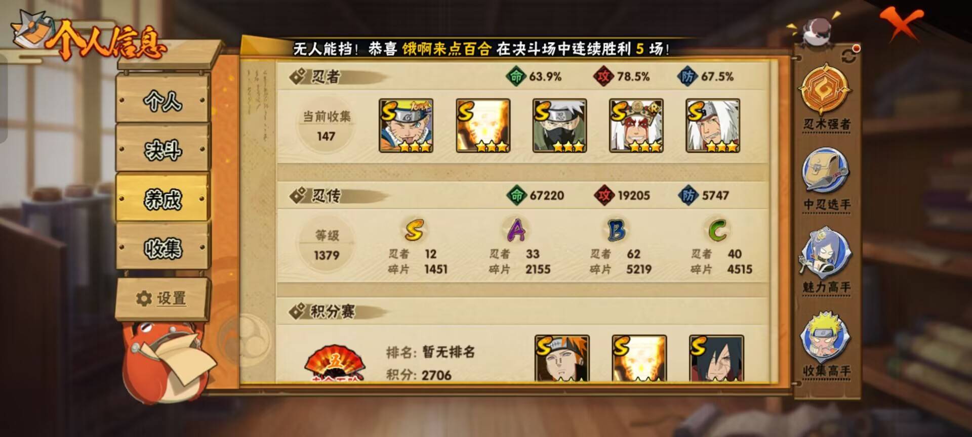 HYCMW49170火影忍者账号详情图6