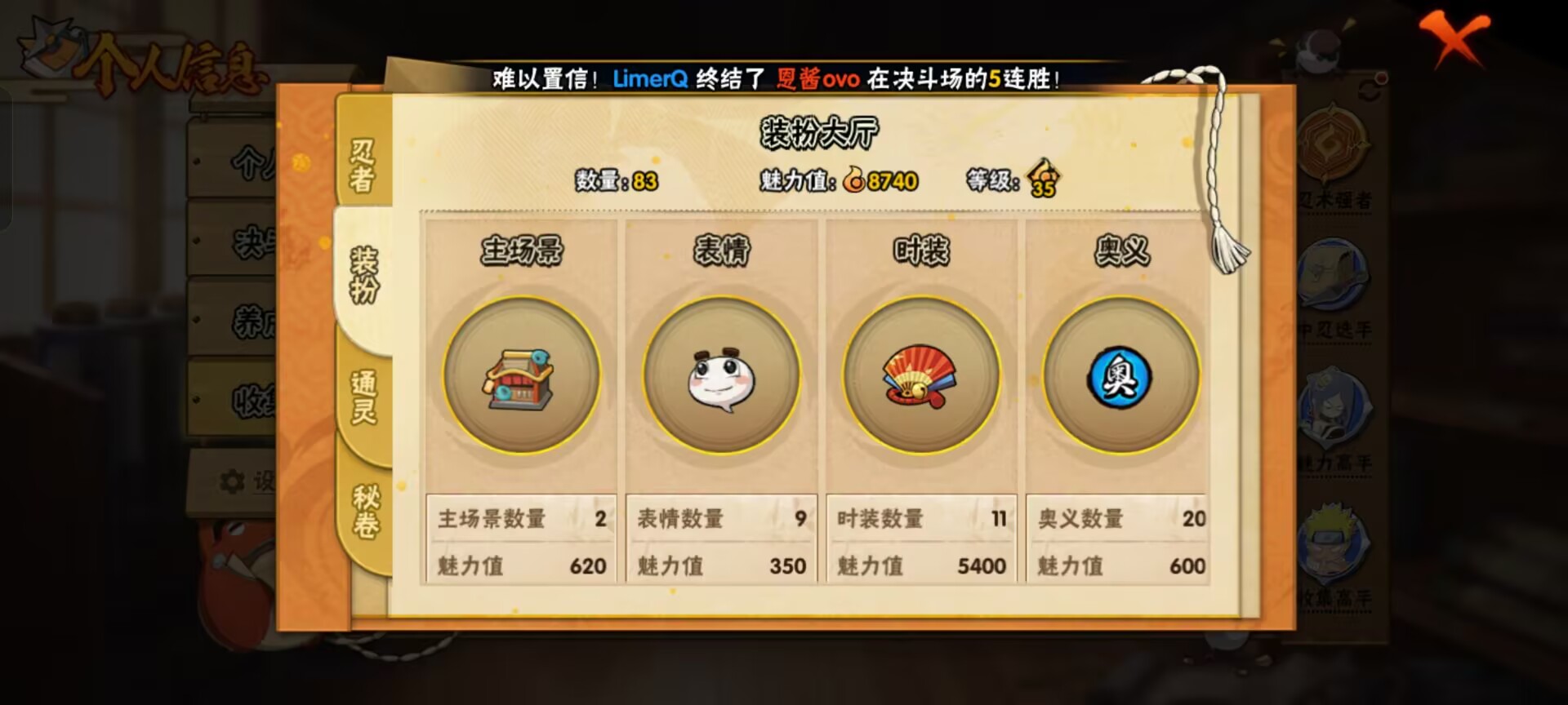 HYCMW49170火影忍者账号详情图7