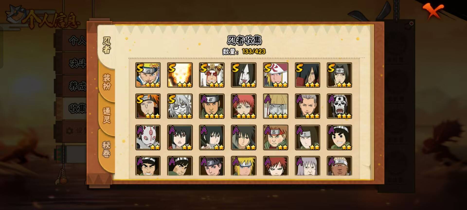 HYCMW49177火影忍者账号详情图5