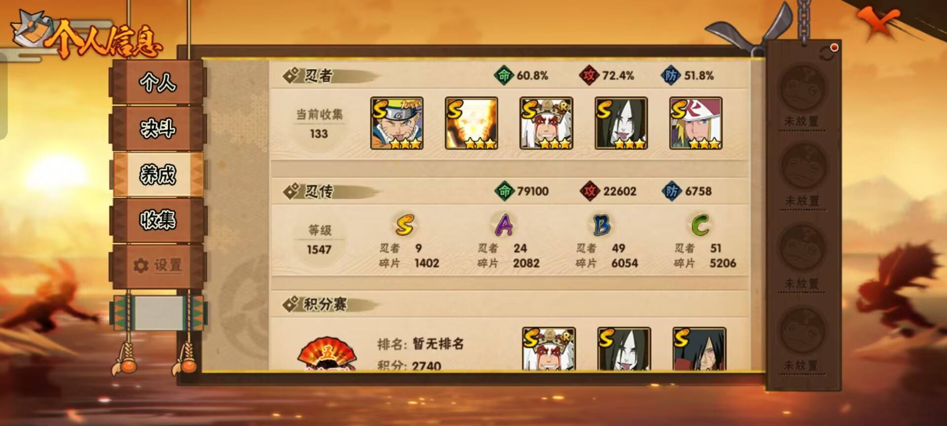 HYCMW49177火影忍者账号详情图6