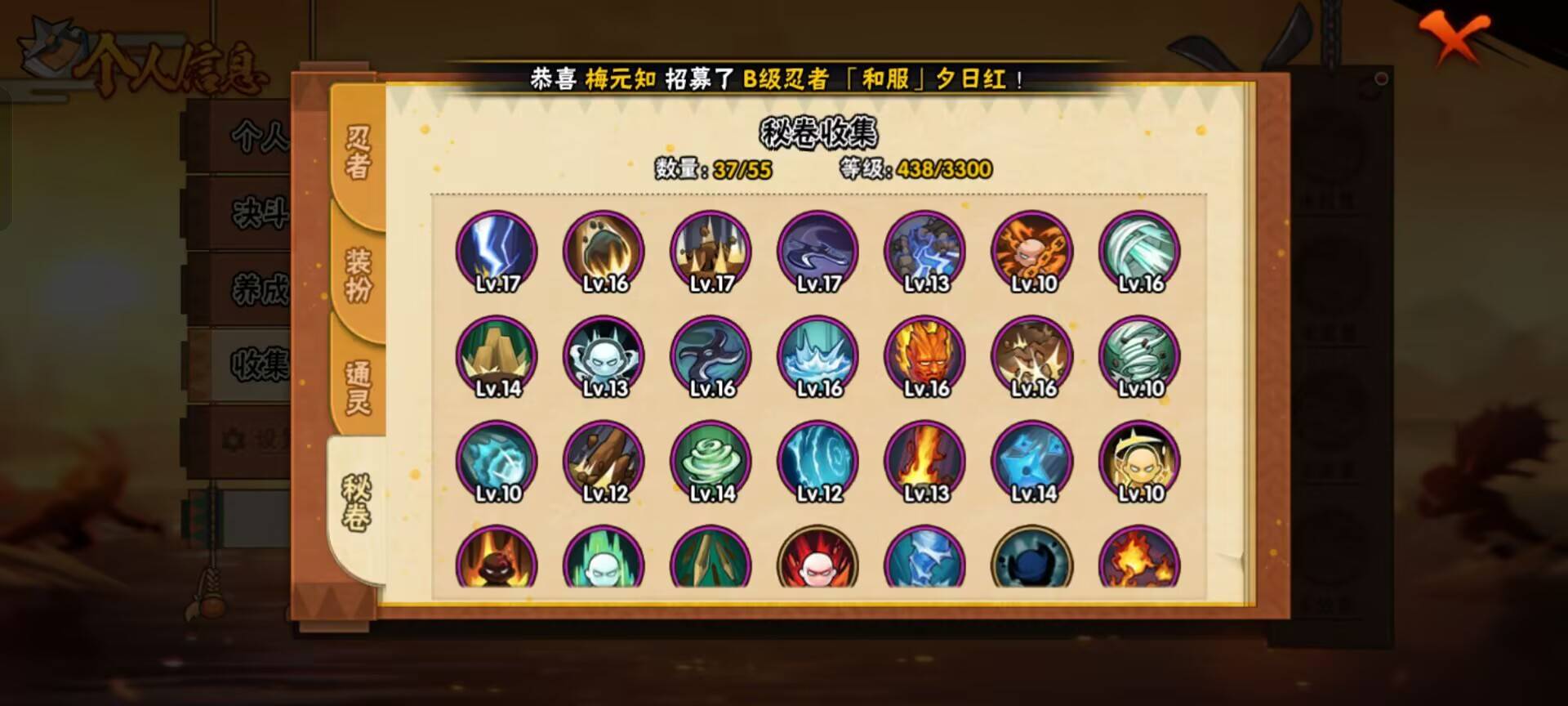 HYCMW49177火影忍者账号详情图8