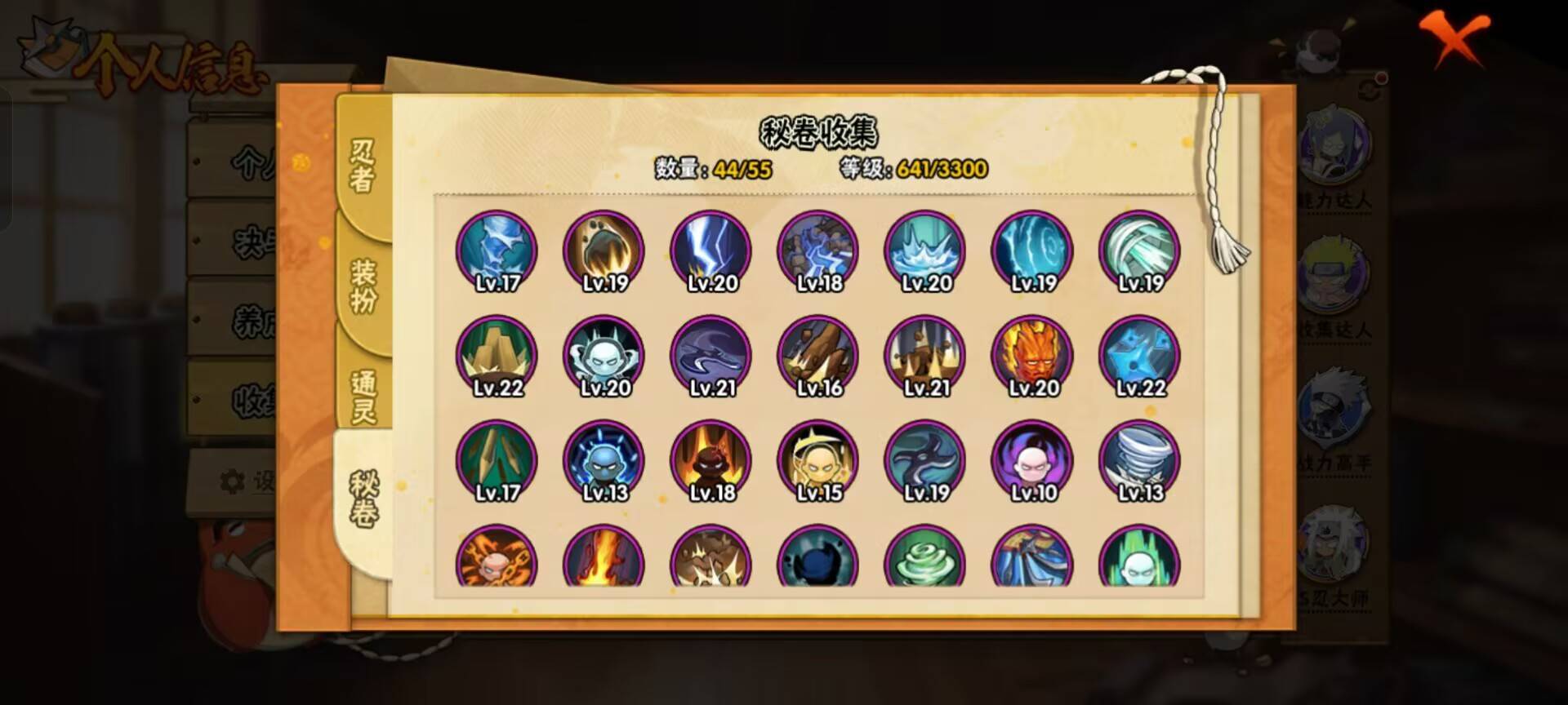 HYCMW49171火影忍者账号详情图8