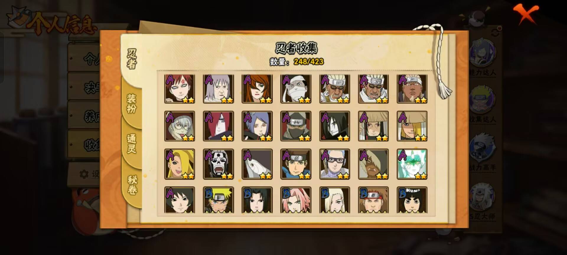 HYCMW49171火影忍者账号详情图3