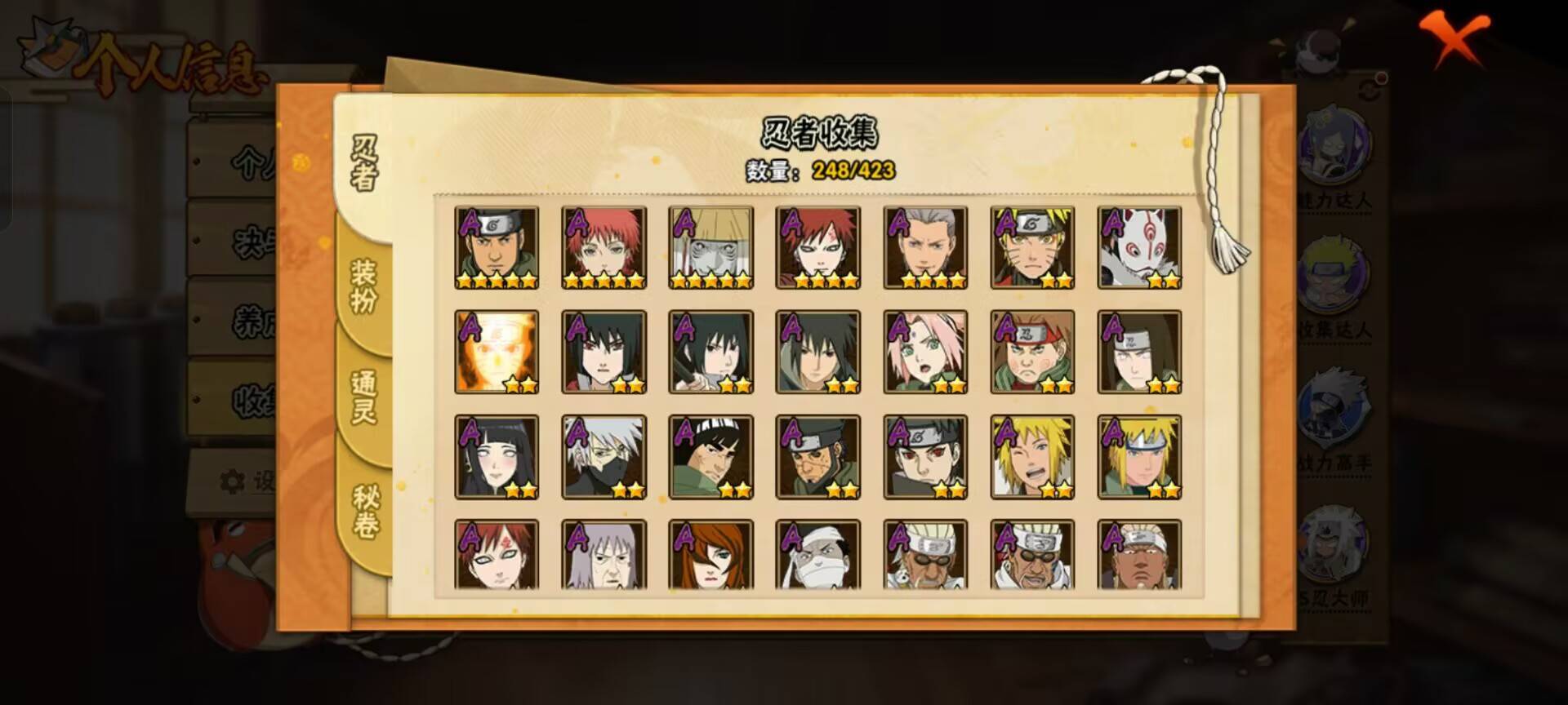 HYCMW49171火影忍者账号详情图5