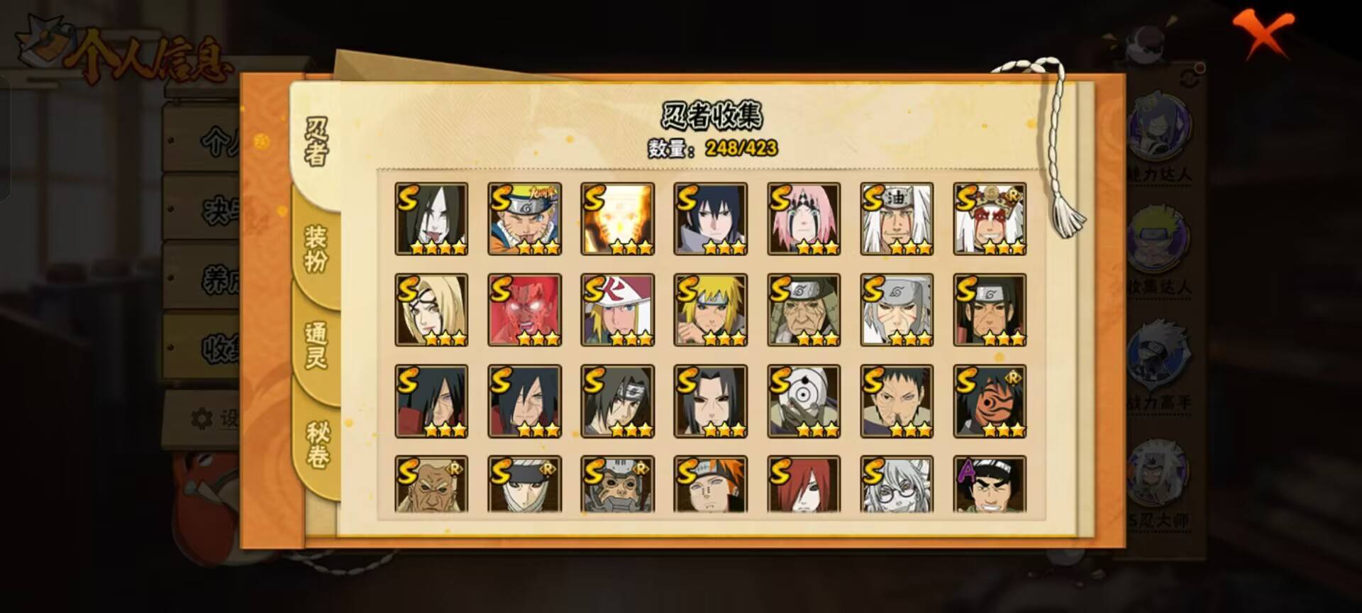 HYCMW49171火影忍者账号详情图6