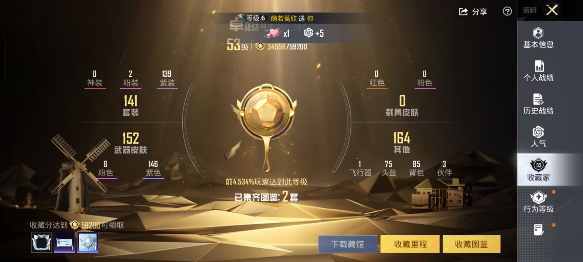 和平精英账号安卓QQ0载具-141套装-177枪皮-【】【商品标题】：安卓 手Q-2粉装-6特效枪-0载具-53172热