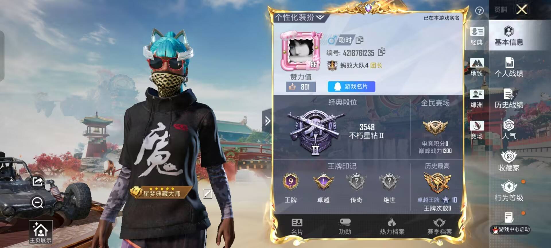 HPCMW470336和平精英账号详情图3