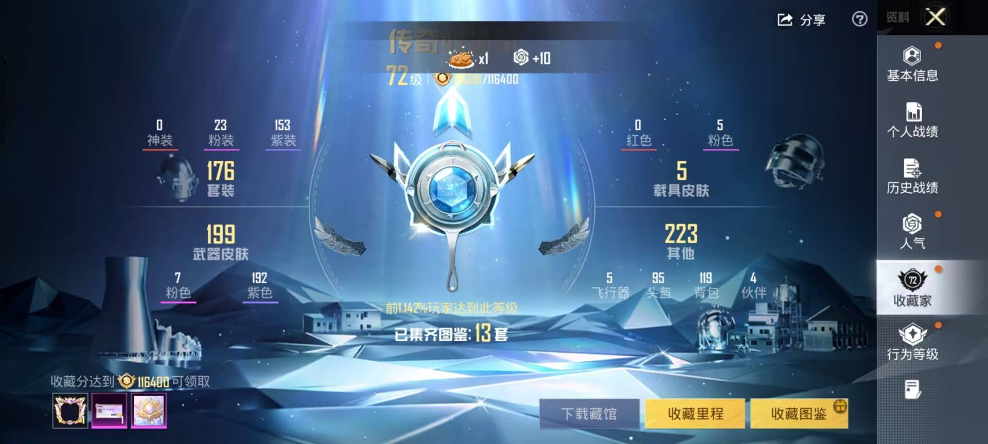 HPCMW470358和平精英账号详情图2