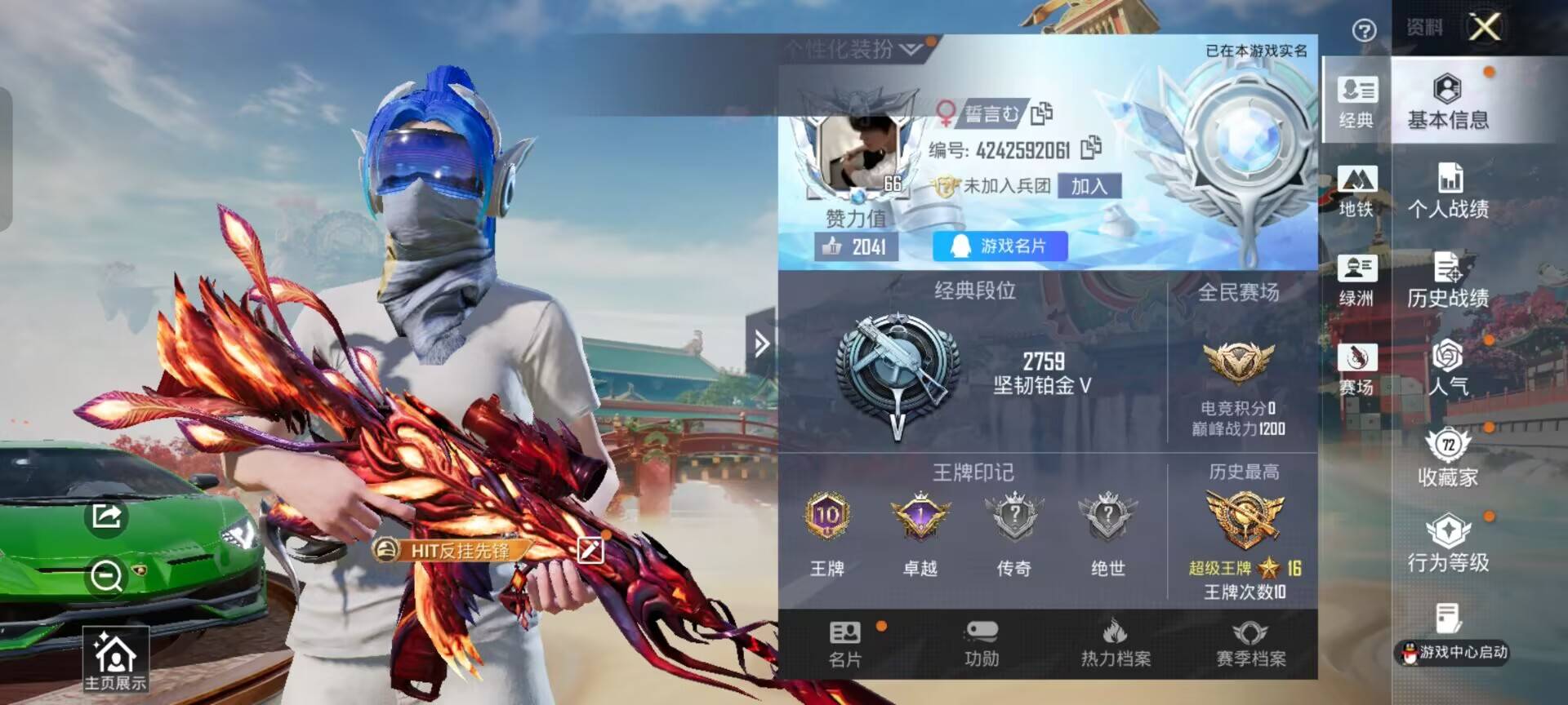 HPCMW470358和平精英账号详情图4