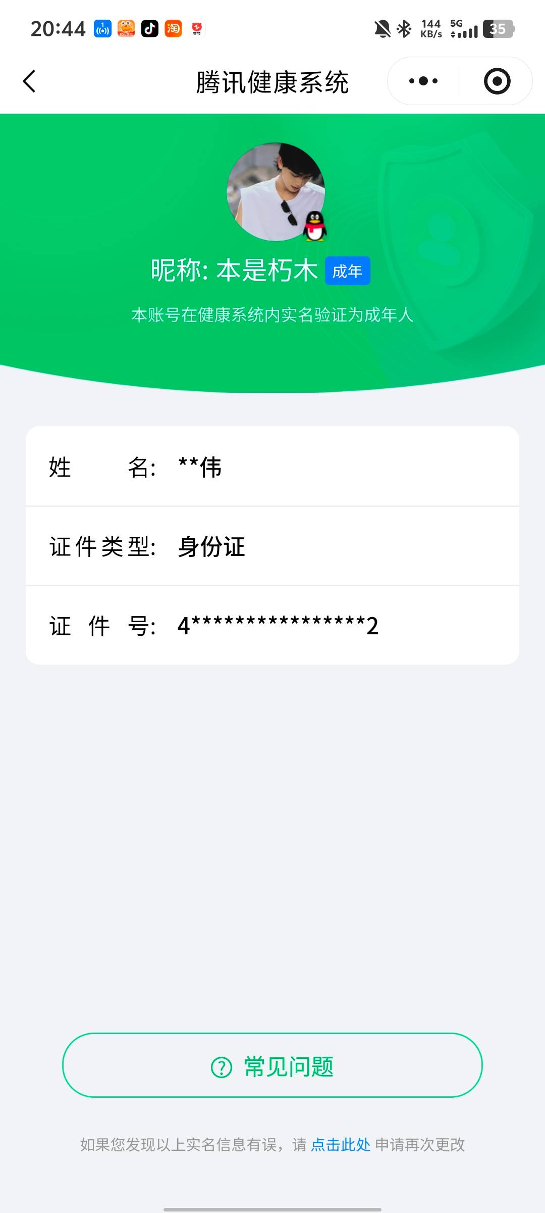HPCMW470358和平精英账号详情图5