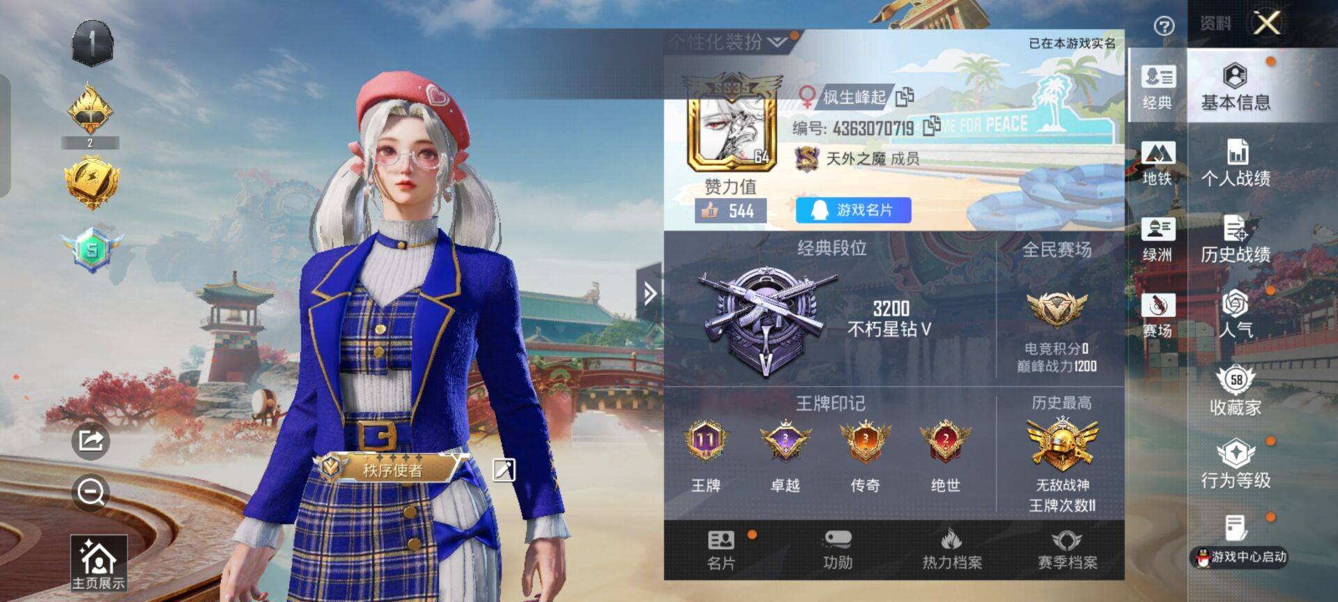 HPCMW470338和平精英账号详情图4