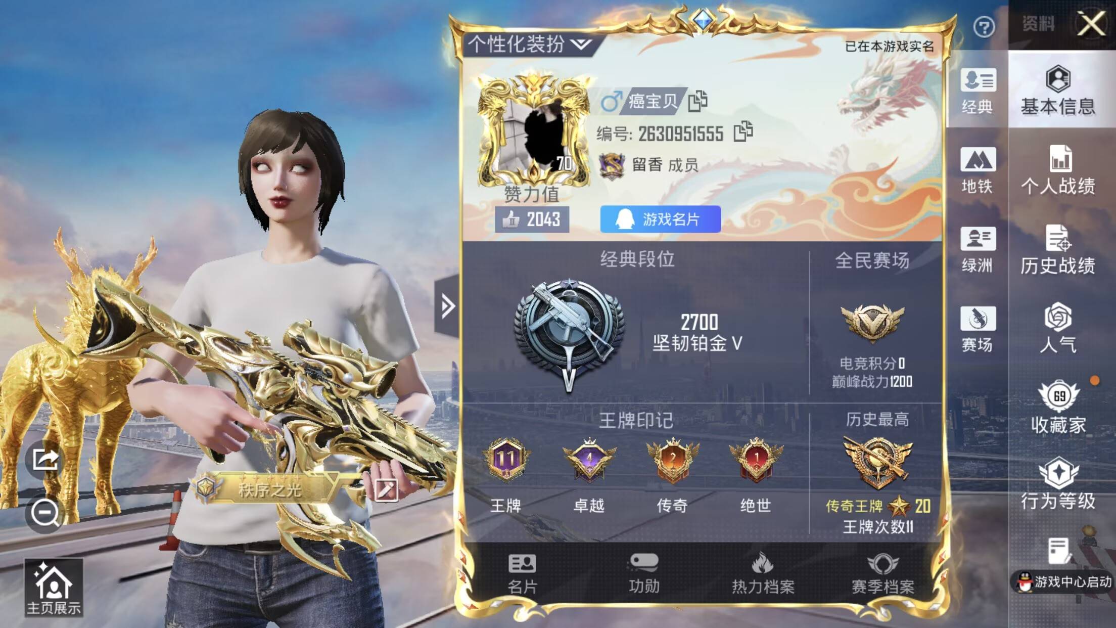 HPCMW470325和平精英账号详情图2