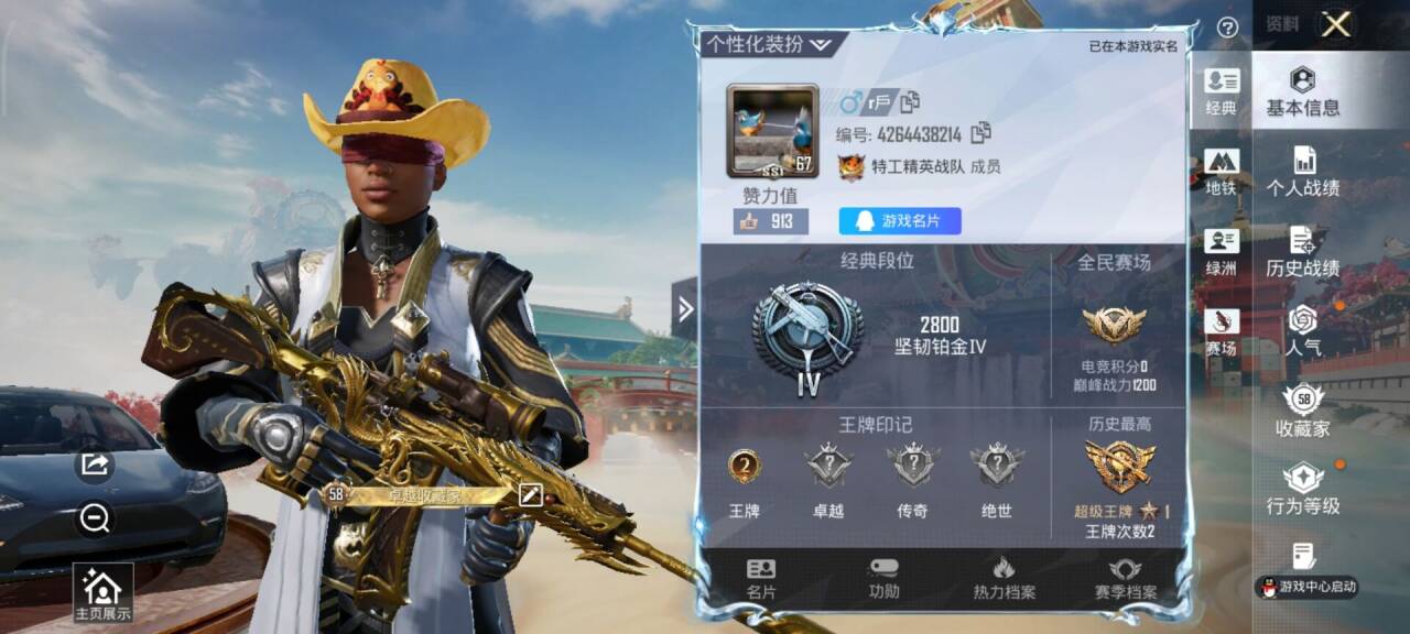 HPCMW470678和平精英账号详情图5