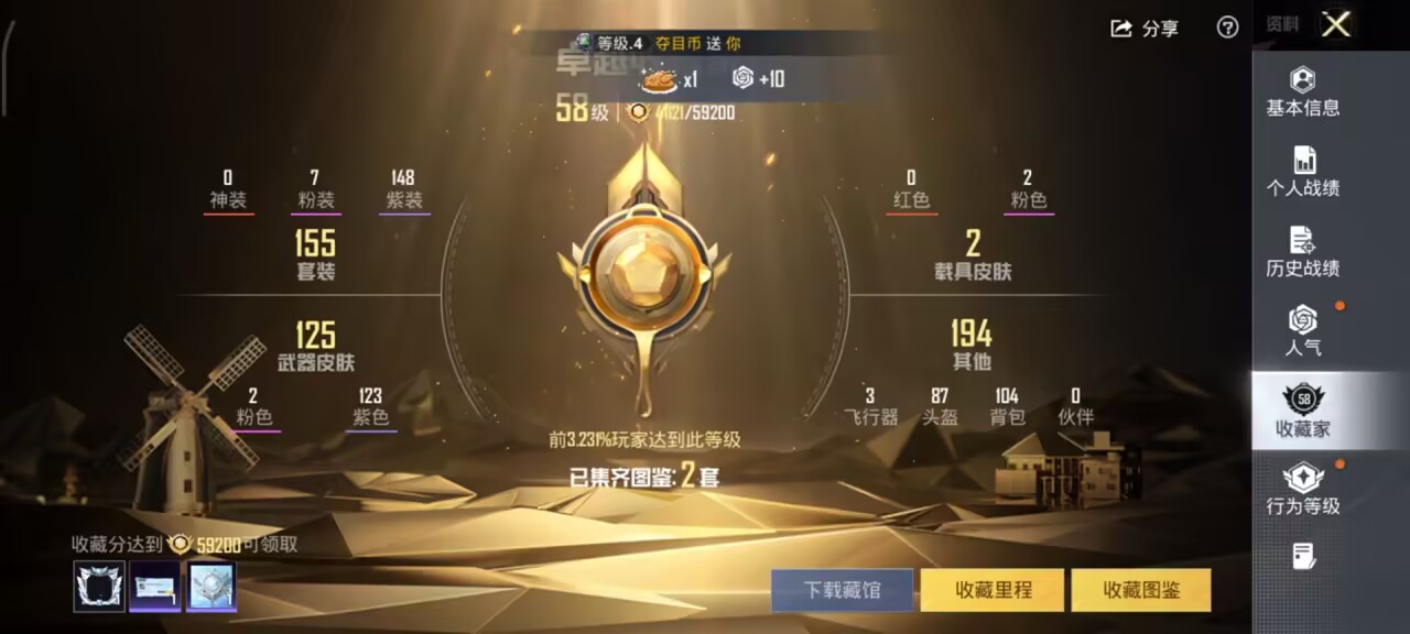 HPCMW470678和平精英账号详情图3