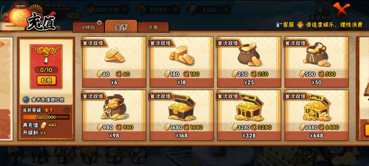 HYCMW49467火影忍者账号详情图3