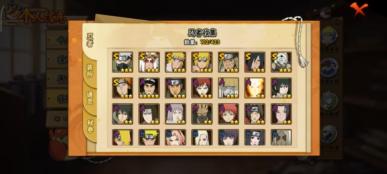 HYCMW49467火影忍者账号详情图2