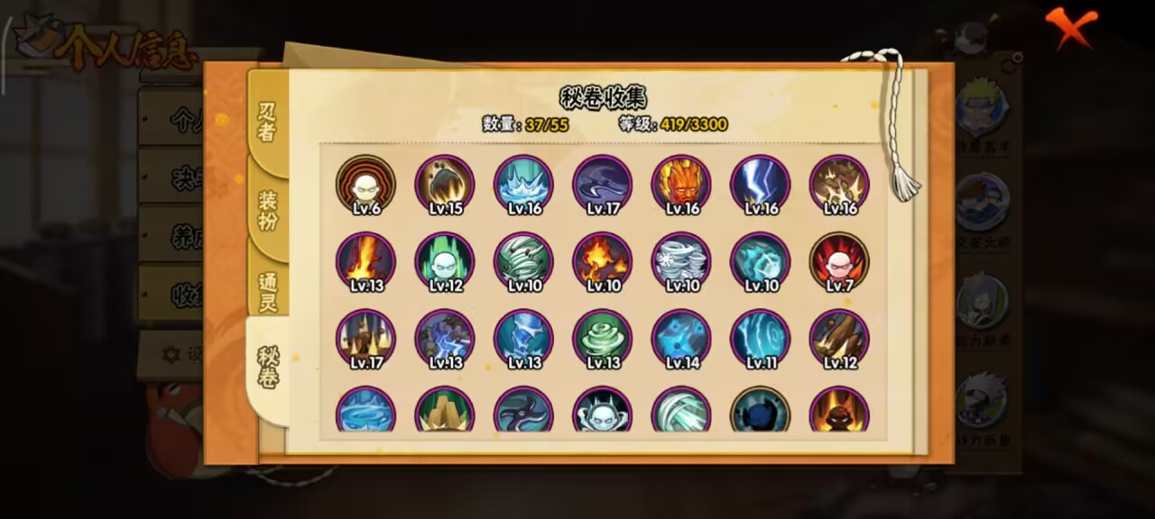 HYCMW49467火影忍者账号详情图6