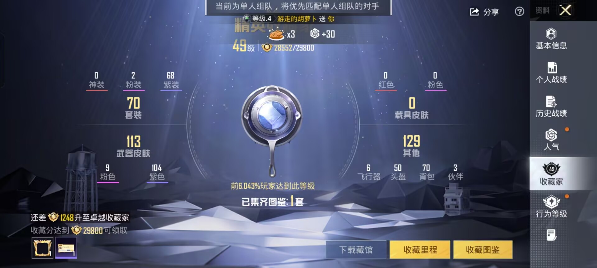 HPCMW470682和平精英账号详情图2