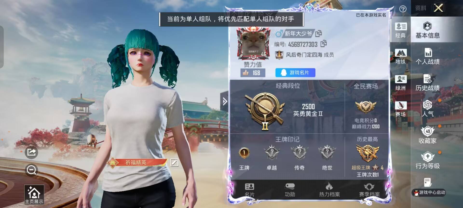 HPCMW470682和平精英账号详情图5