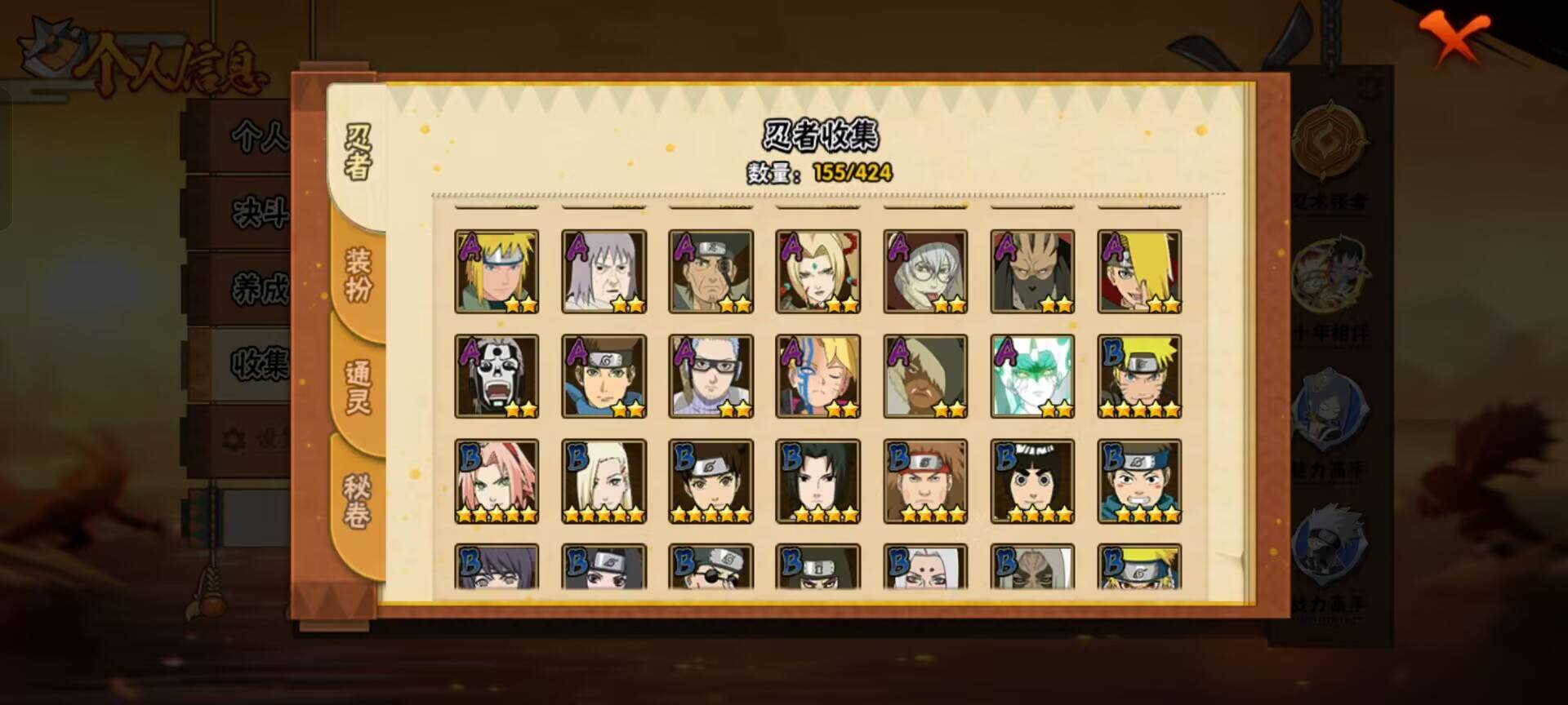 HYCMW49471火影忍者账号详情图8 HYCMW49471火影忍者账号详情图8