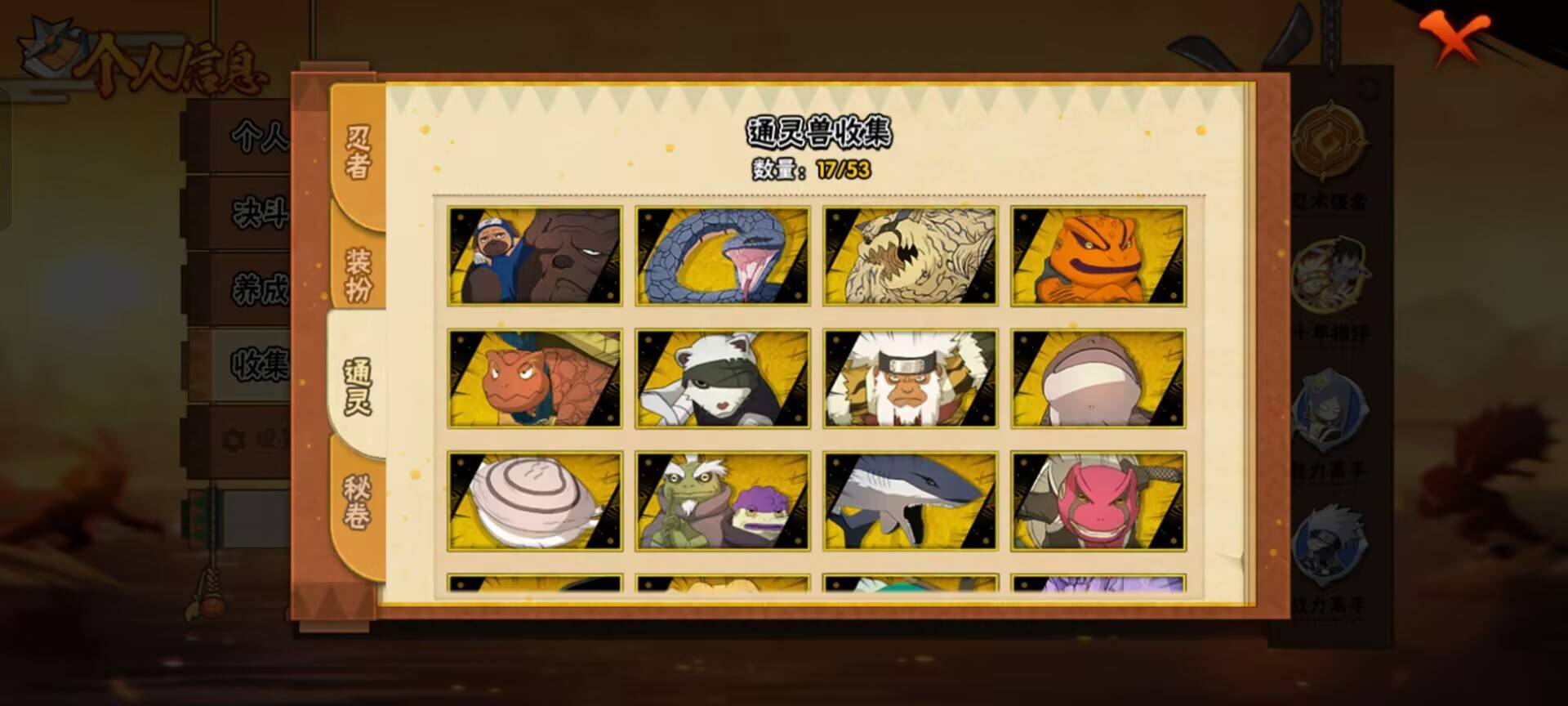 HYCMW49471火影忍者账号详情图5 HYCMW49471火影忍者账号详情图5