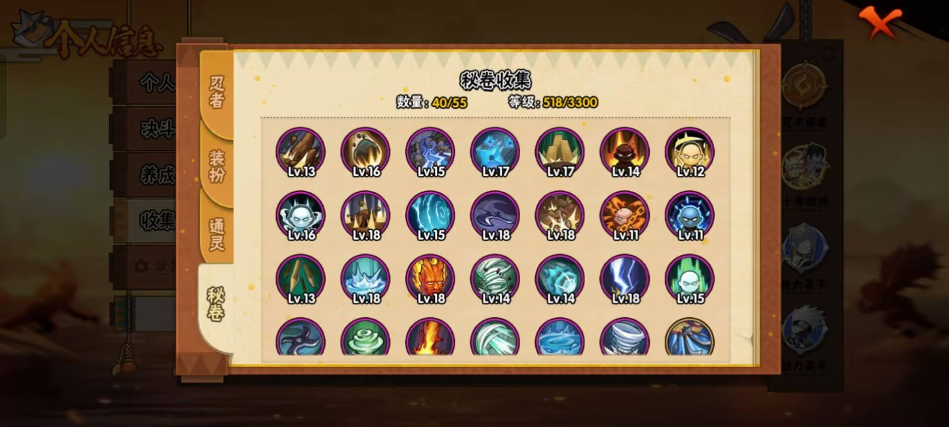 HYCMW49471火影忍者账号详情图4 HYCMW49471火影忍者账号详情图4