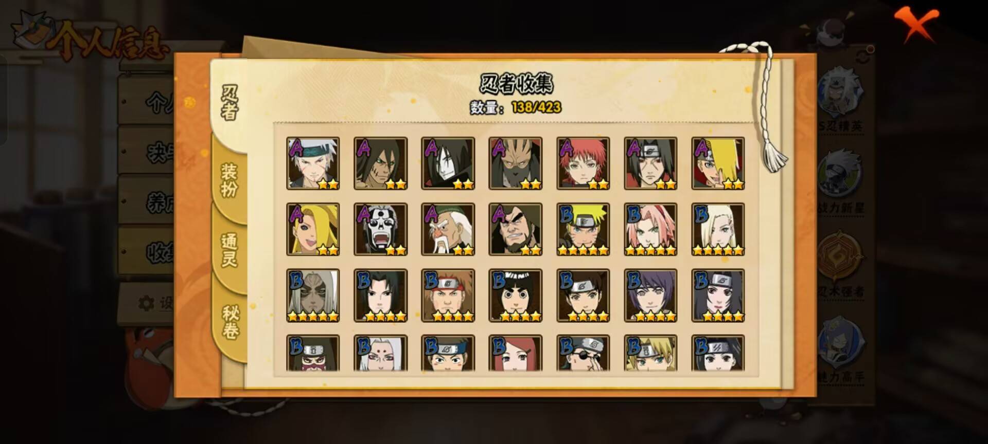 HYCMW49472火影忍者账号详情图4