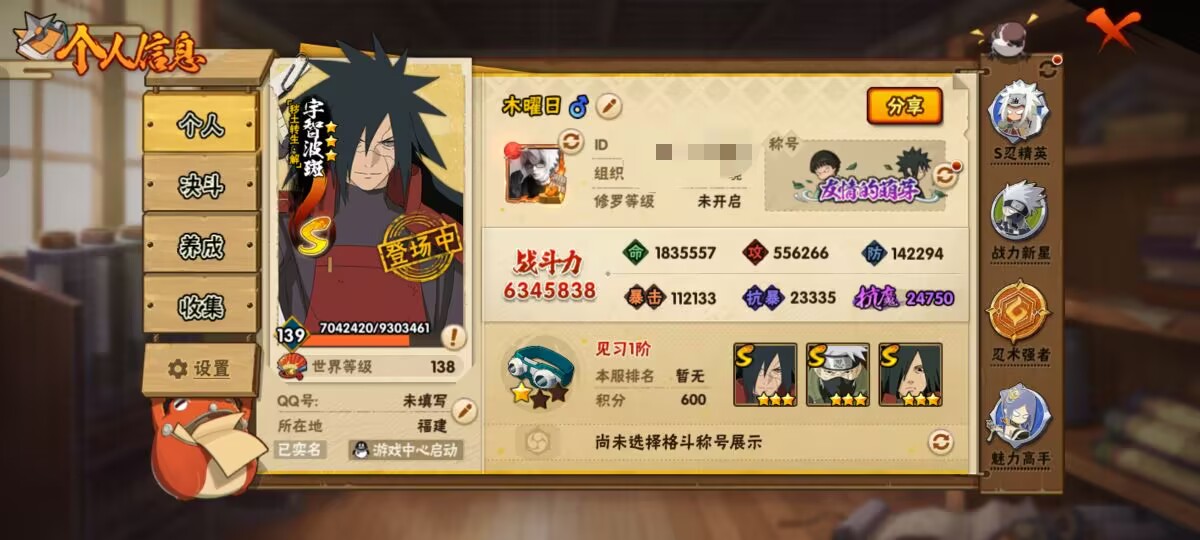 HYCMW49472火影忍者账号详情图7