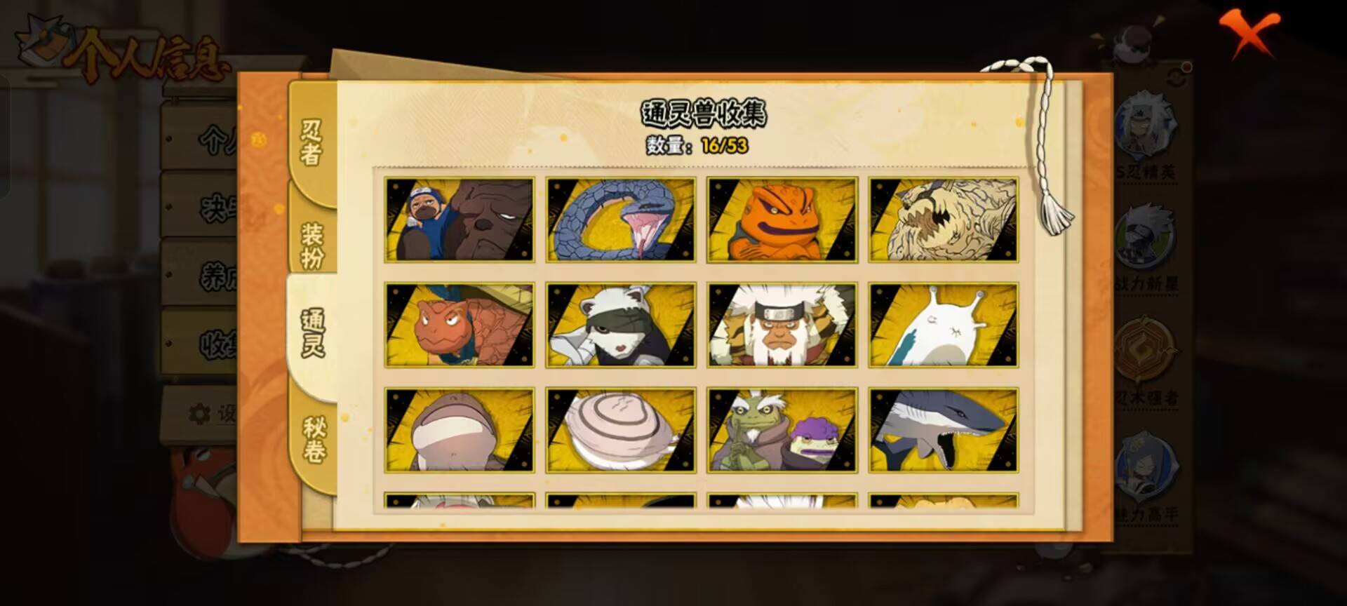 HYCMW49472火影忍者账号详情图8