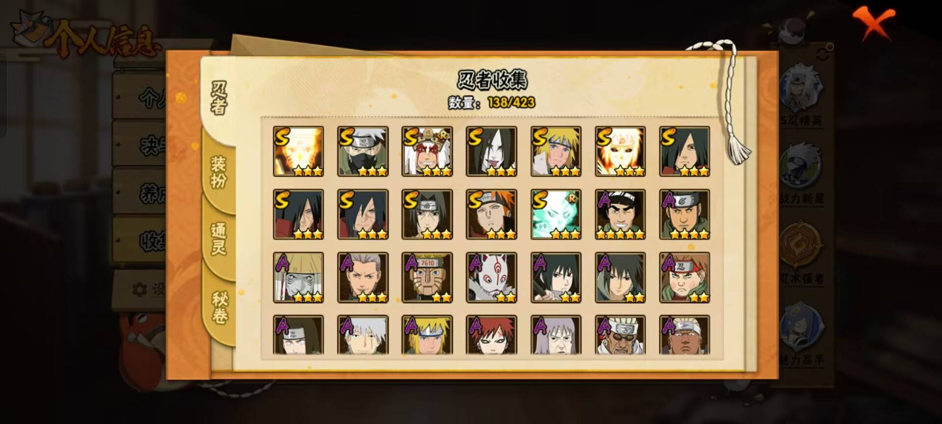 HYCMW49472火影忍者账号详情图9