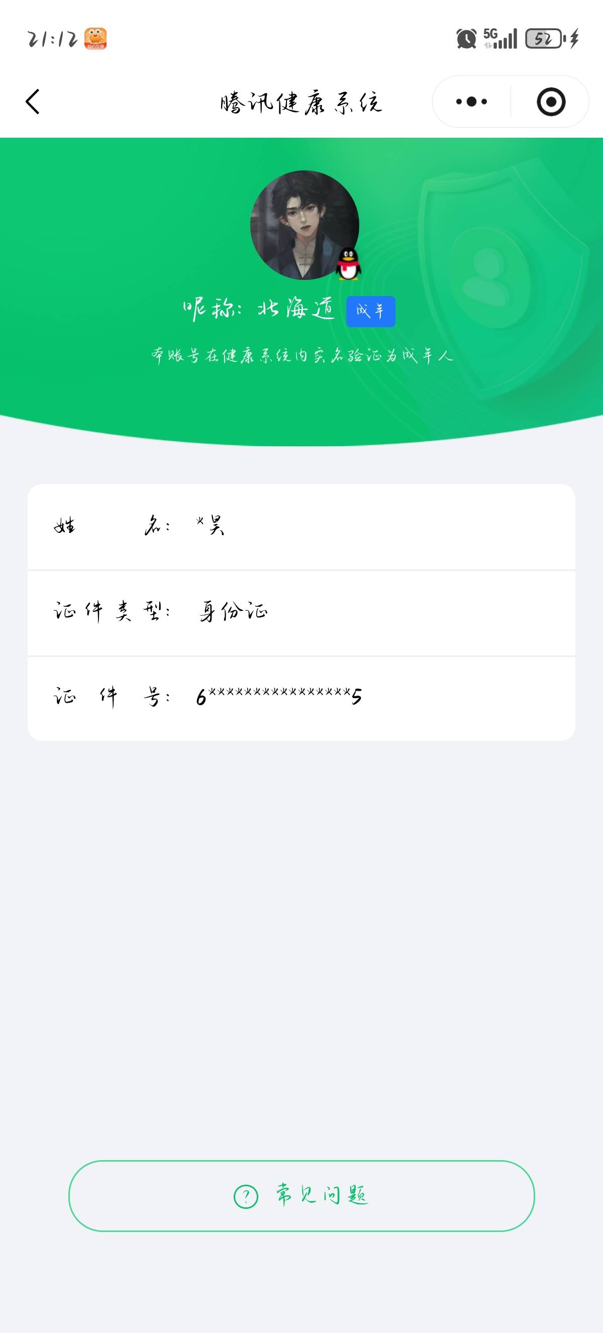 和平精英账号苹果QQ1载具-200套装-249枪皮-【】【商品标题】：苹果 手Q-6粉装-6特效枪-1载具-77240热