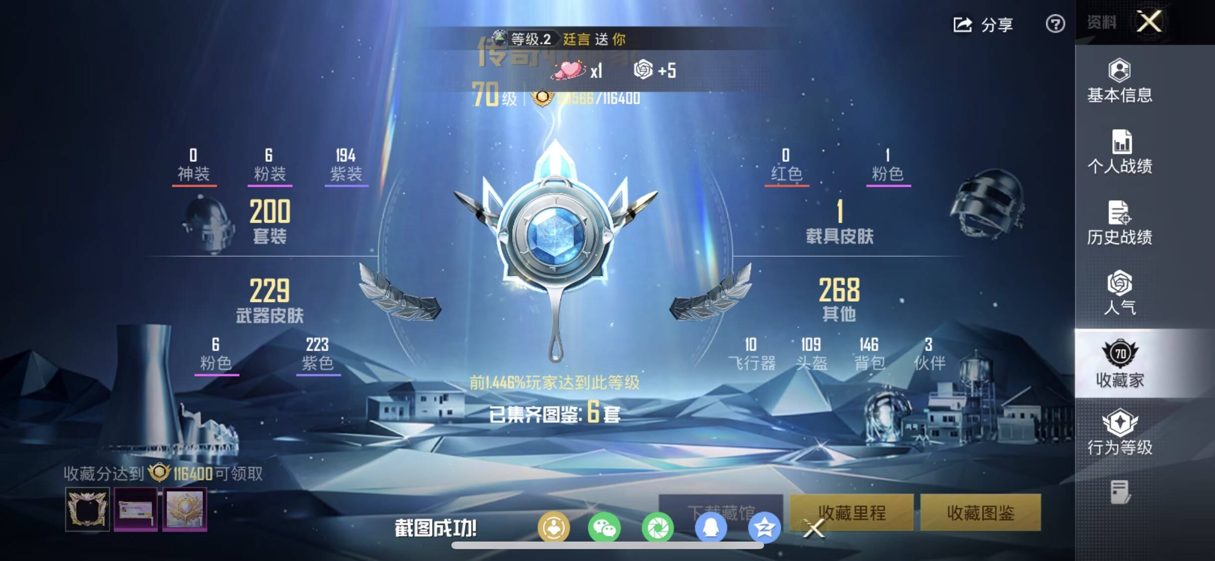 HPCMW470694和平精英账号详情图2