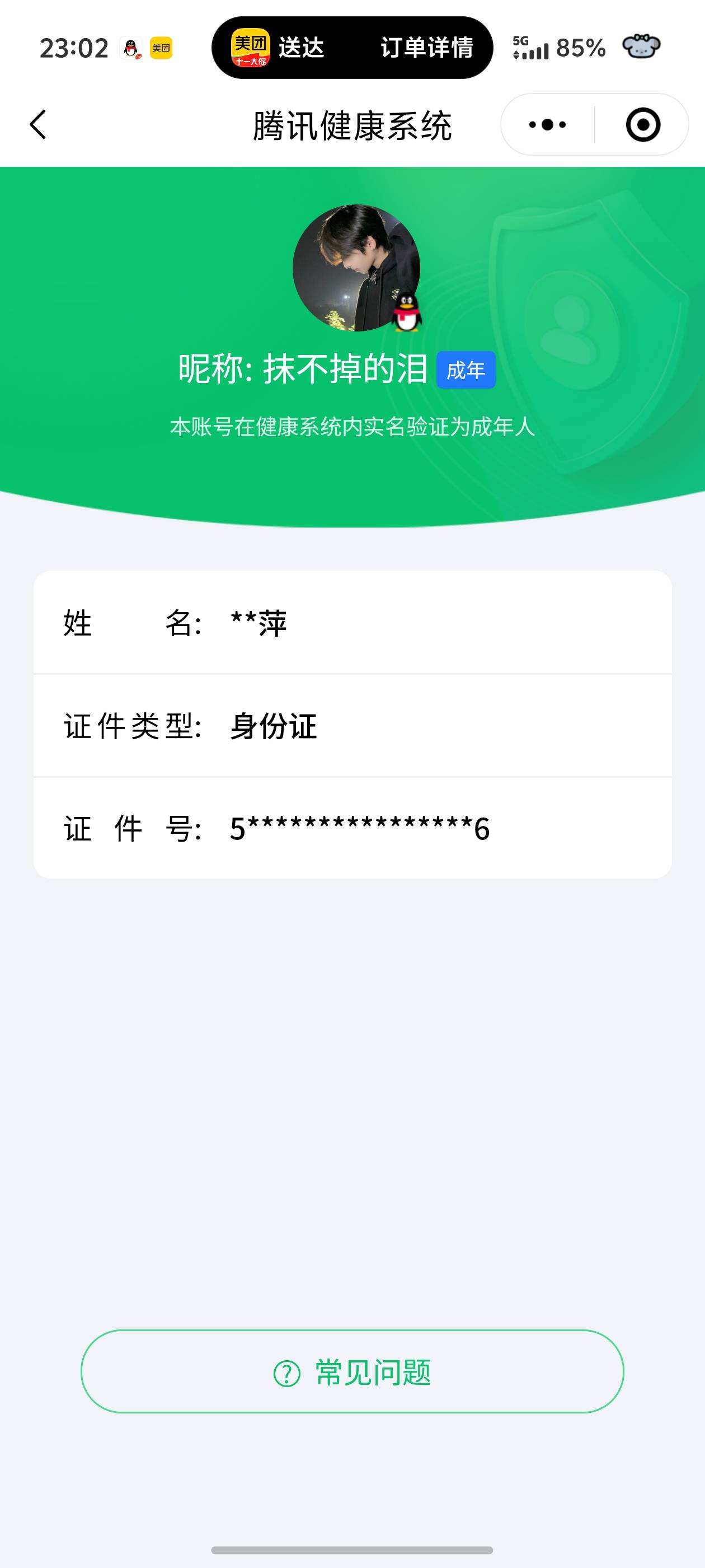 和平精英账号安卓QQ2载具-187套装-227枪皮-【】【商品标题】：安卓 手Q-7粉装-4特效枪-2载具-75166热