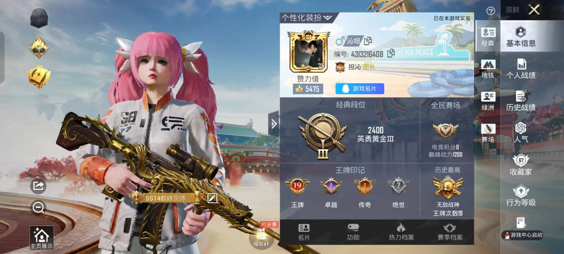 HPCMW470700和平精英账号详情图2