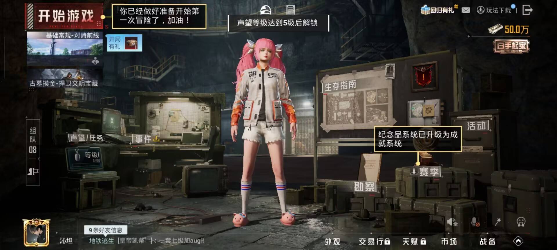 HPCMW470700和平精英账号详情图5