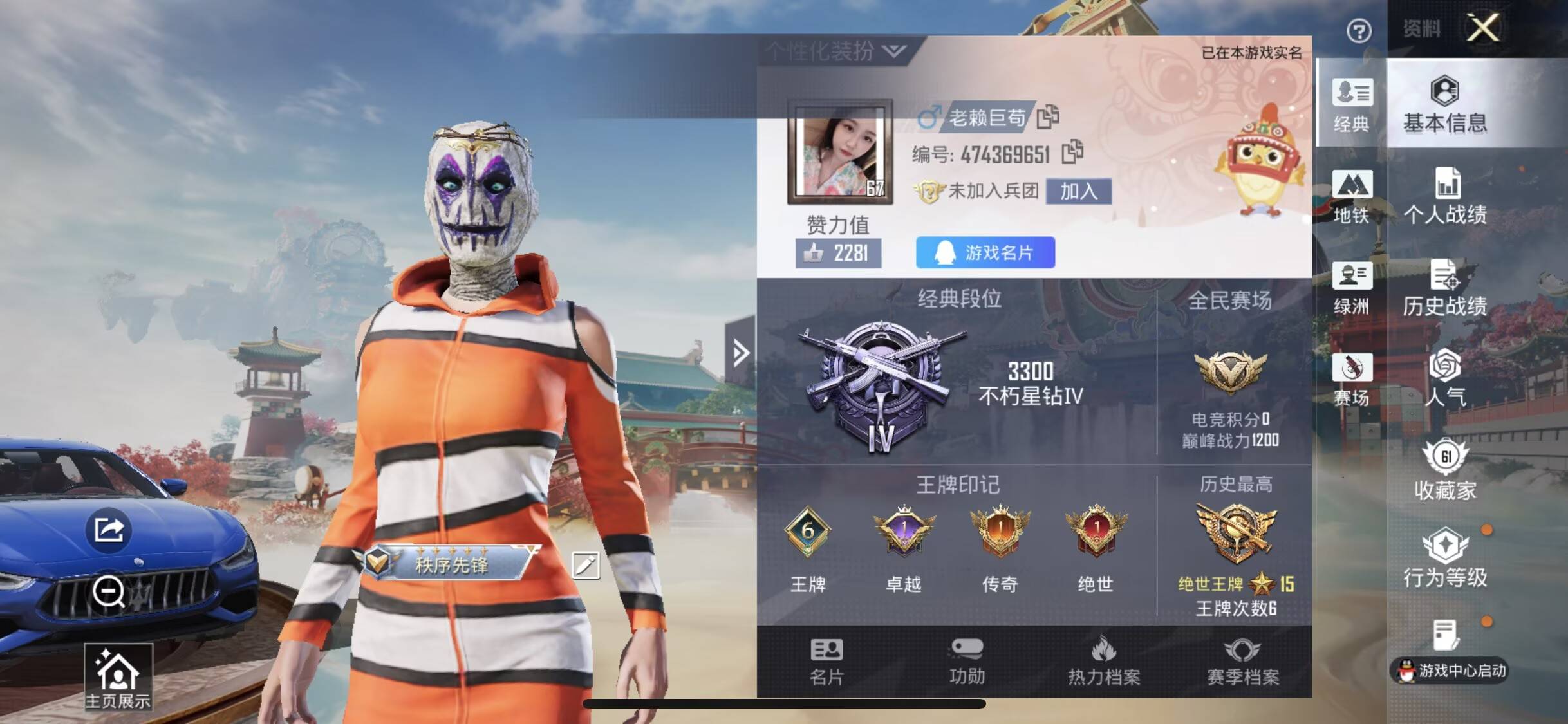 HPCMW470704和平精英账号详情图4