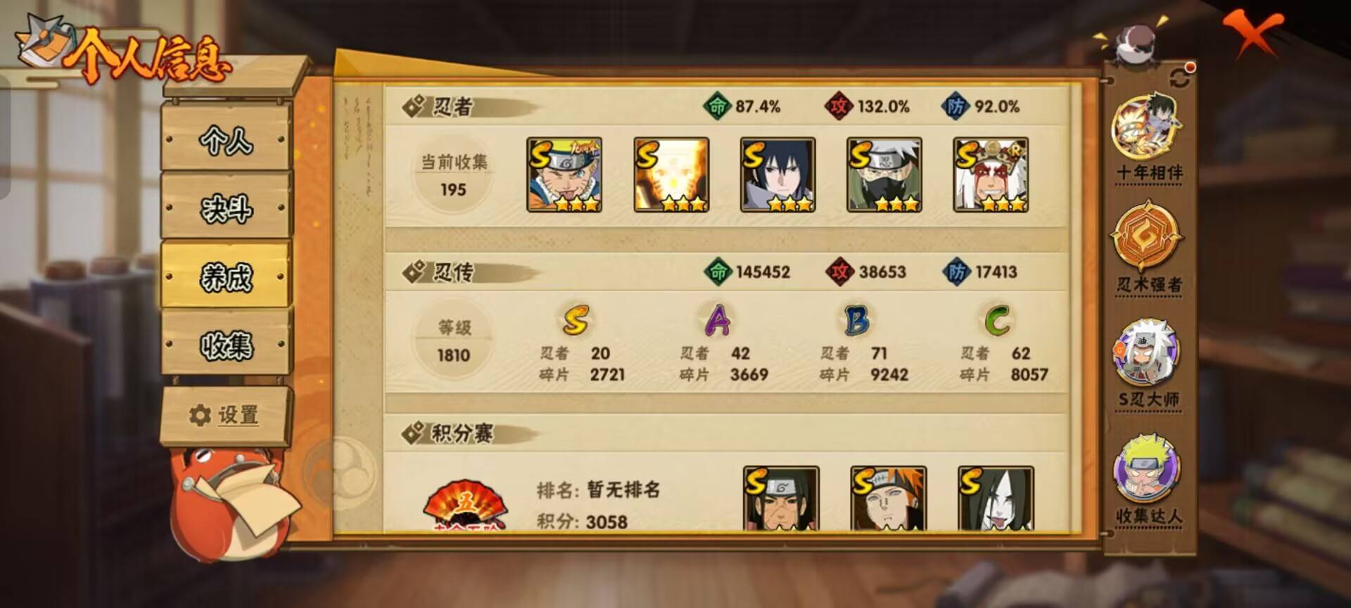 HYCMW49475火影忍者账号详情图2