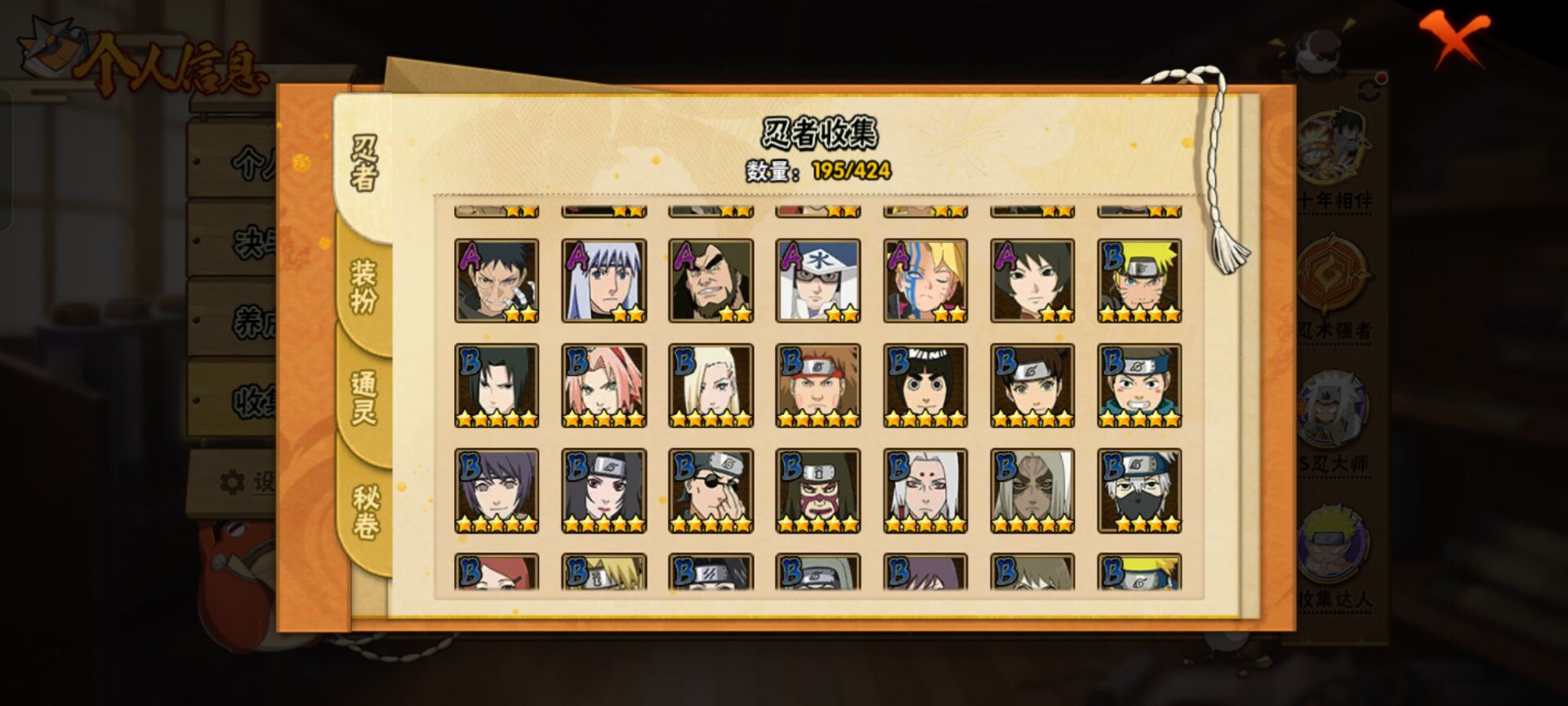 HYCMW49475火影忍者账号详情图3