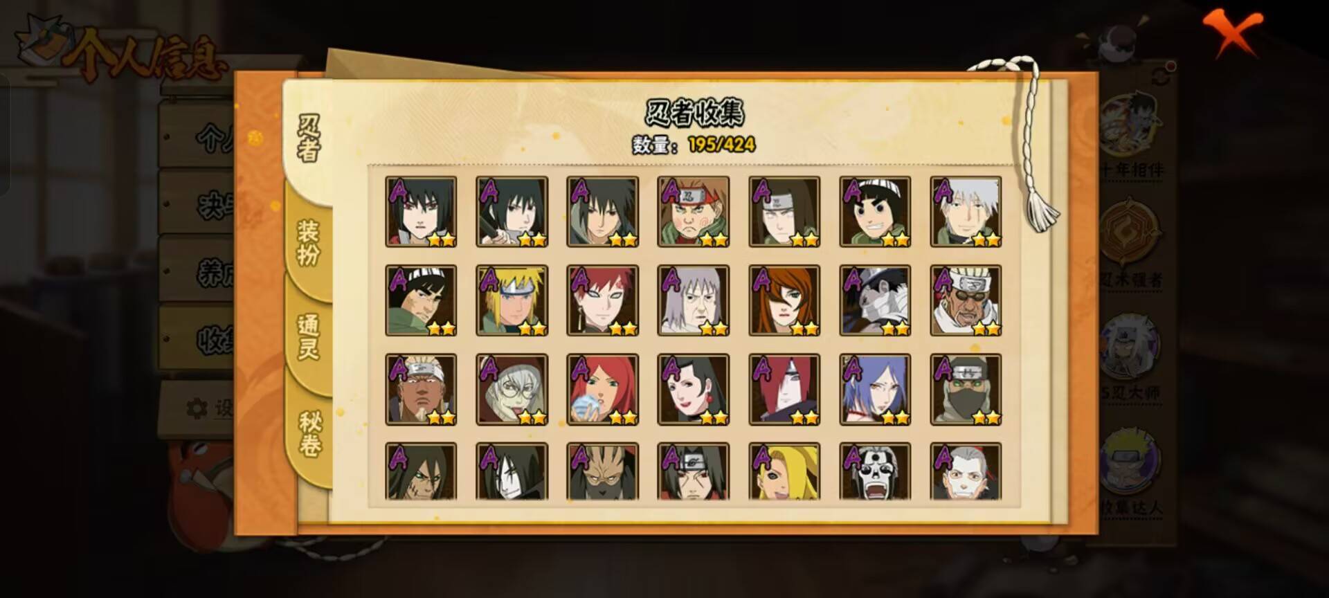 HYCMW49475火影忍者账号详情图4