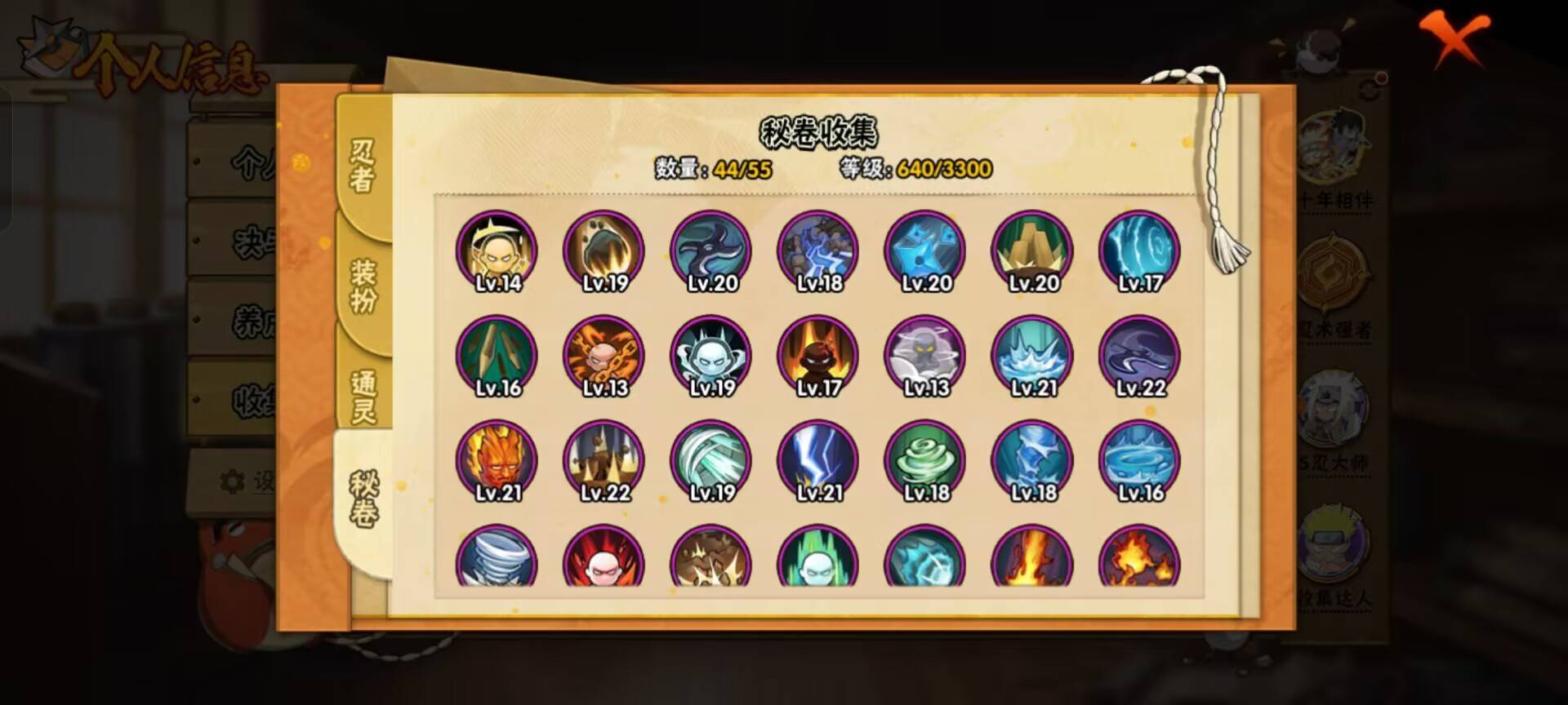 HYCMW49475火影忍者账号详情图8