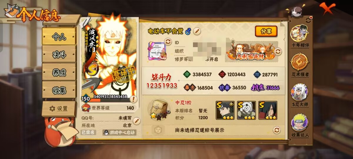 HYCMW49475火影忍者账号详情图9