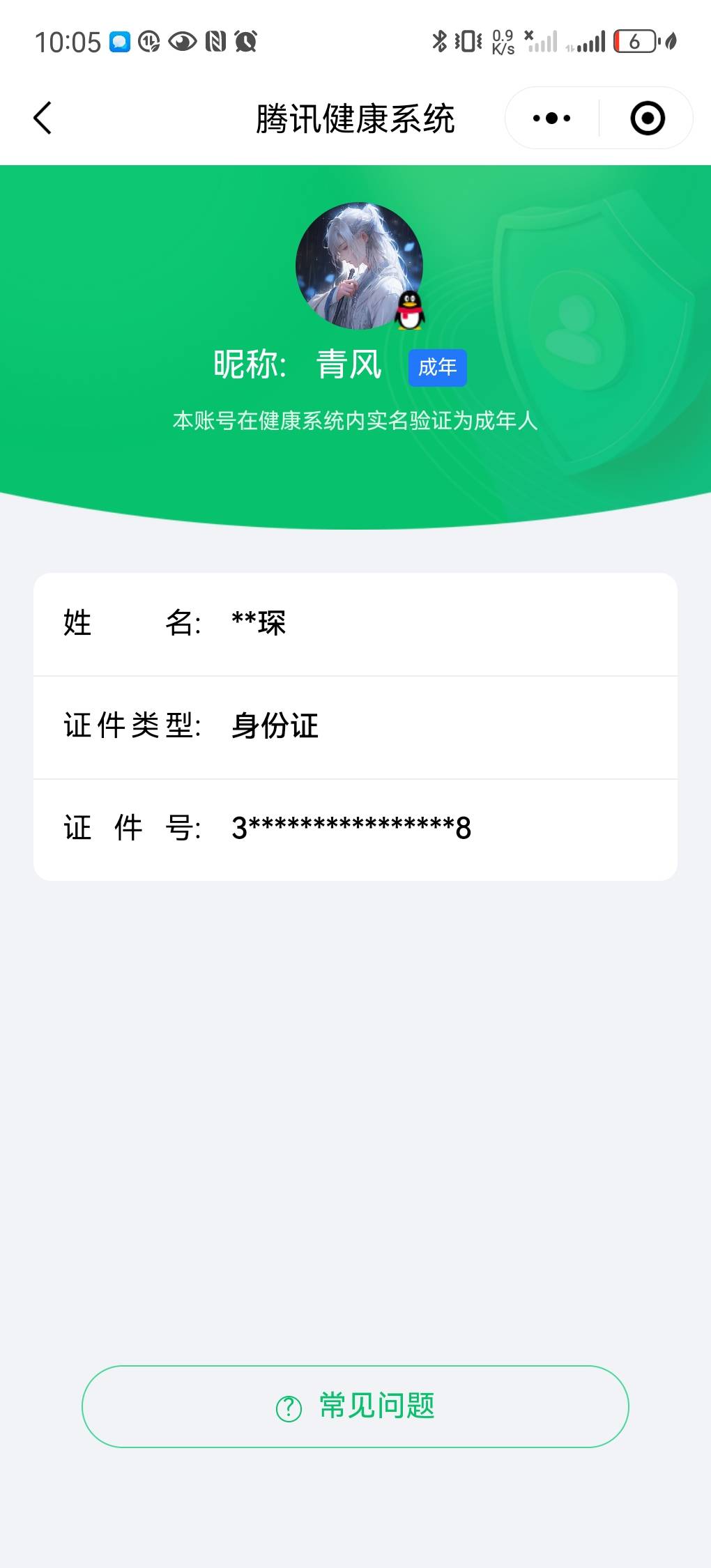 和平精英账号安卓QQ3载具-88套装-155枪皮-【】【商品标题】：安卓 手Q-10粉装-2特效枪-3载具-44387热