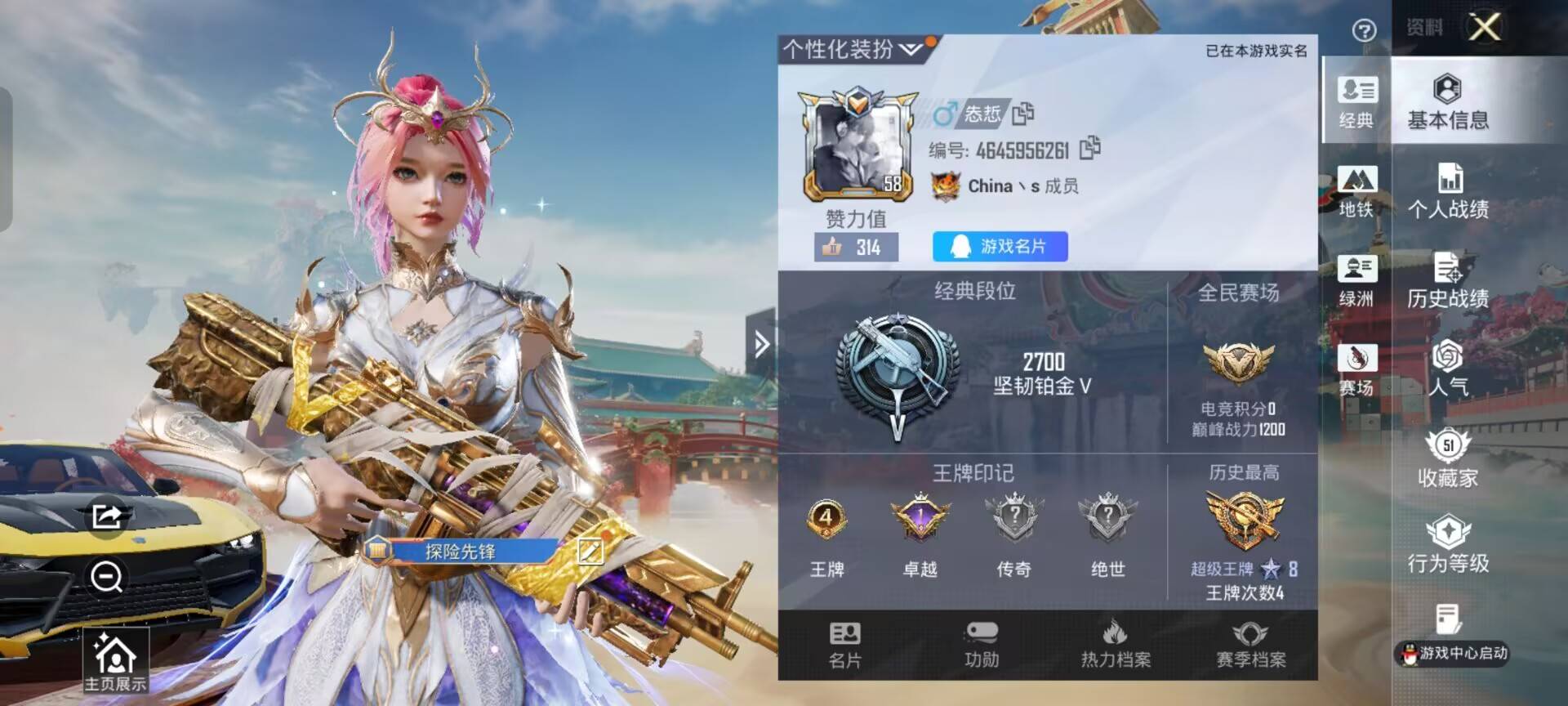 HPCMW470721和平精英账号详情图2