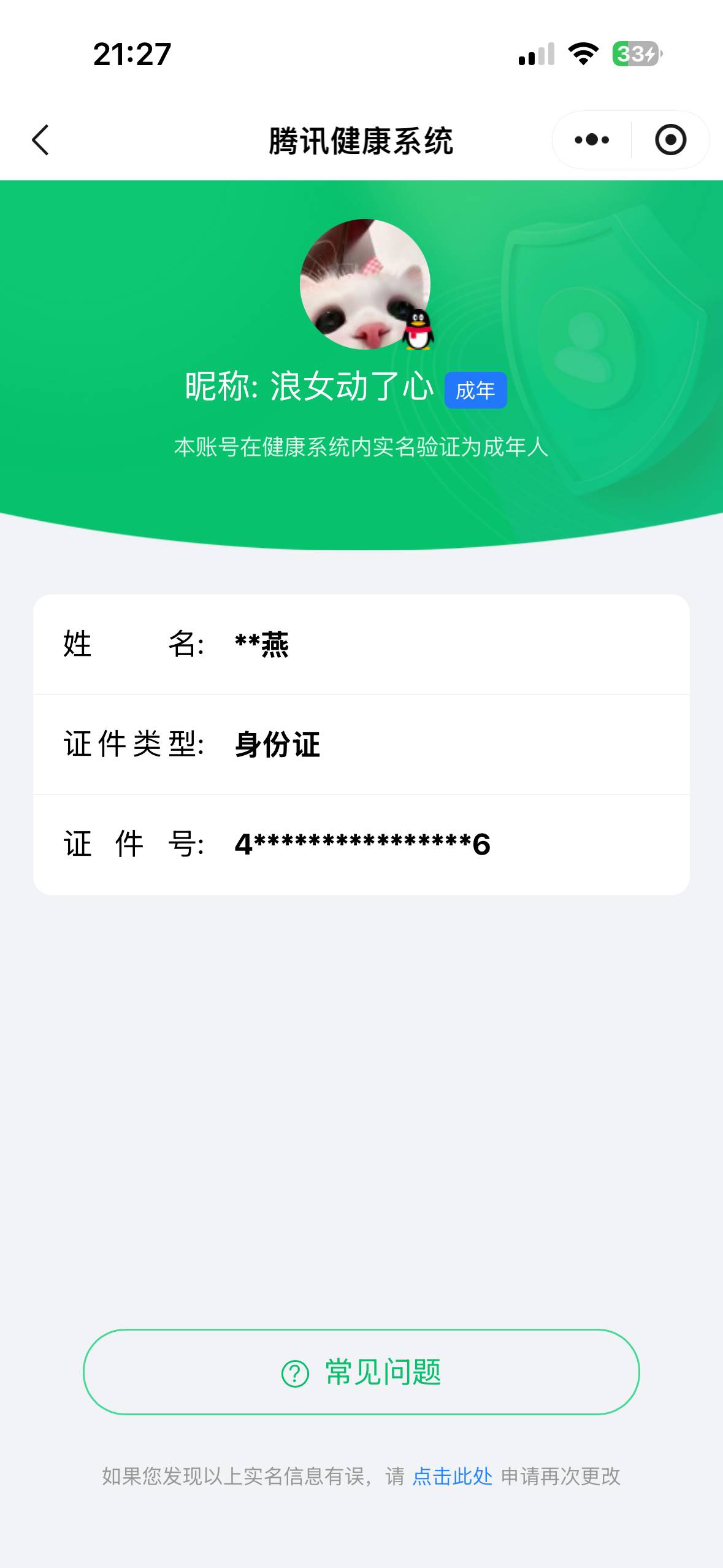 和平精英账号苹果QQ1载具-72套装-82枪皮-【】【商品标题】：苹果 手Q-6粉装-2特效枪-1载具-28693热力值